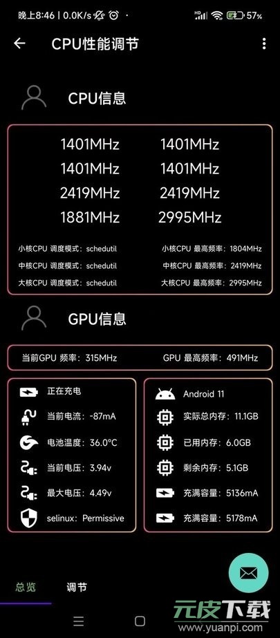 多系统工具箱最新版截图4