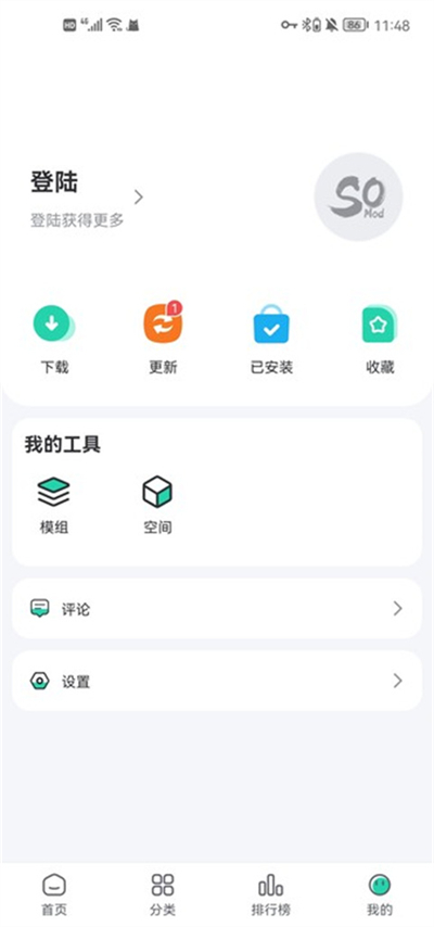 SosoMod游戏盒下载最新版截图3