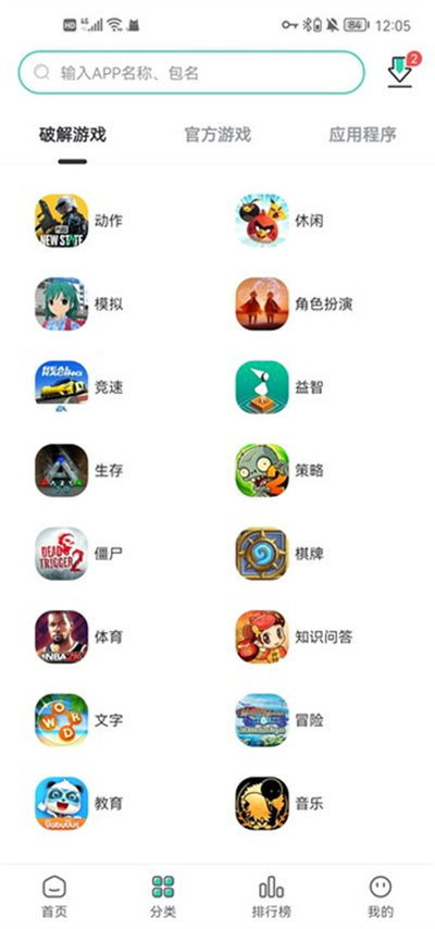 SosoMod游戏盒下载最新版截图4