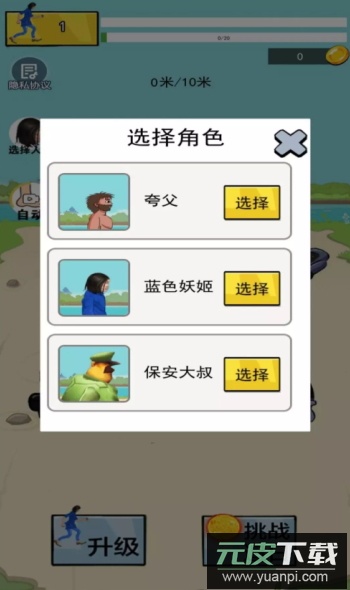 疯狂跑酷勇者游戏官方截图2
