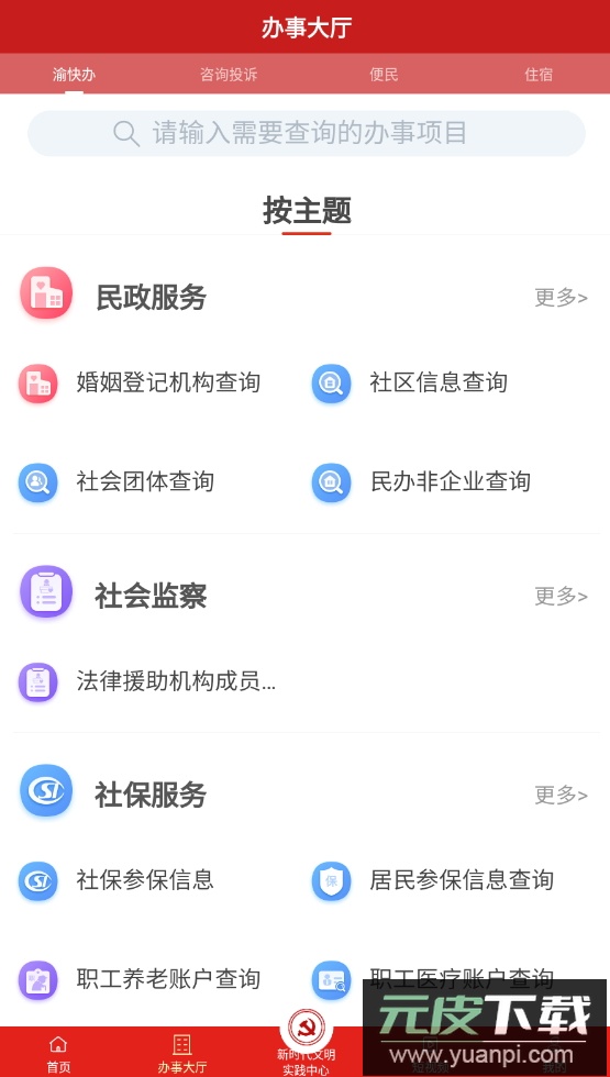重庆荣昌新闻客户端app最新版截图2