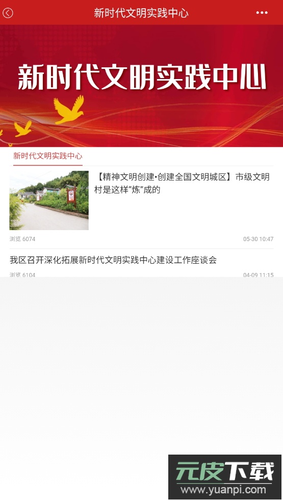 重庆荣昌新闻客户端app最新版截图3