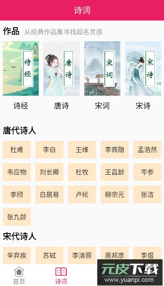 司命宝宝取名起名app最新版截图2