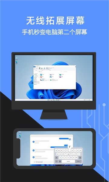 (幕连)幕享投屏软件下载最新版本截图2