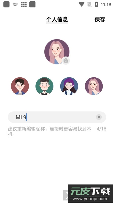 vivo互传手机版apk安装包截图1