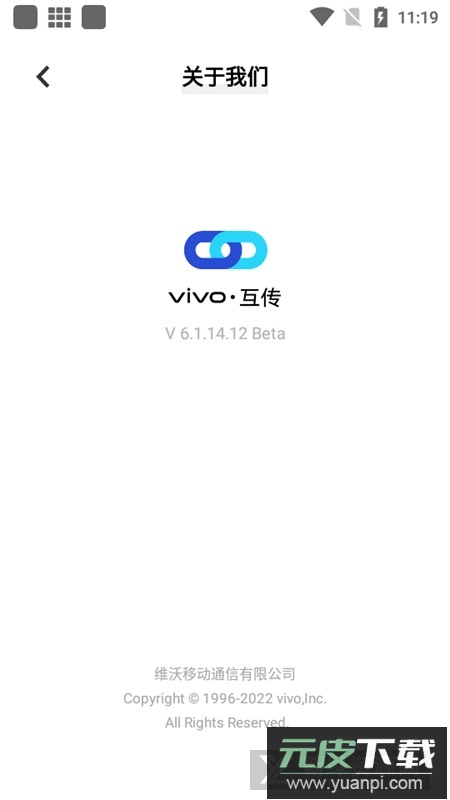 vivo互传手机版apk安装包截图5