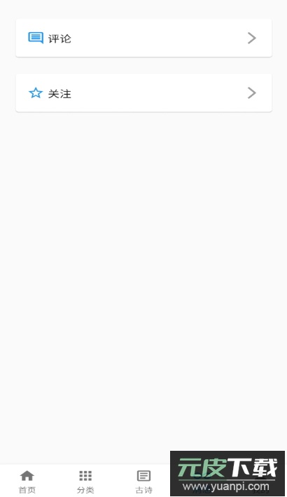 一滴墨水app最新版截图2