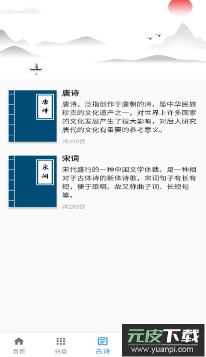 一滴墨水app最新版截图3