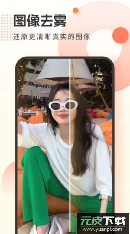 霜月相机app最新版截图2