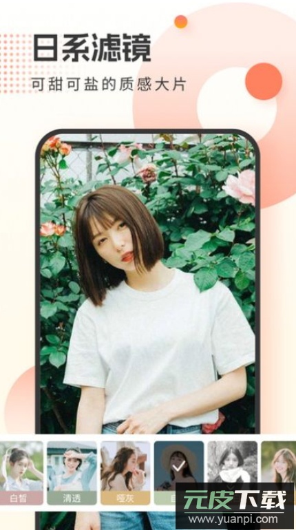 霜月相机app最新版截图4