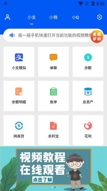 刷圈兔微信模拟器下载最新版截图3