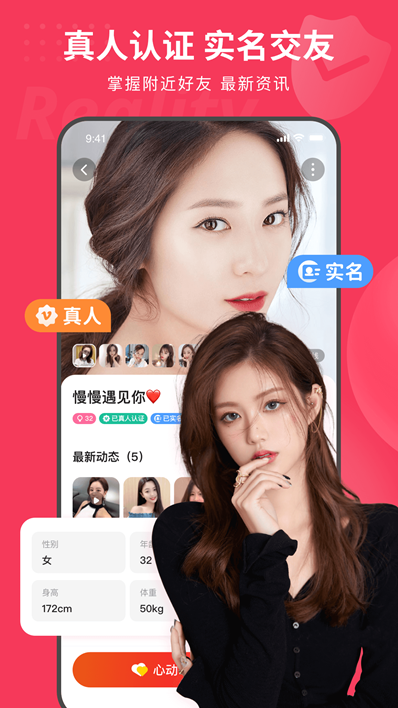 织恋交友平台下载截图2