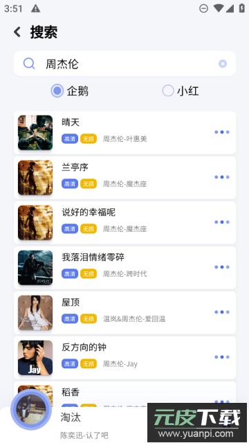 重力听听免费听歌最新版截图4
