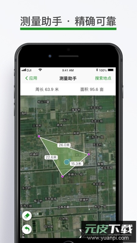 大疆农服平台官方app最新版截图3
