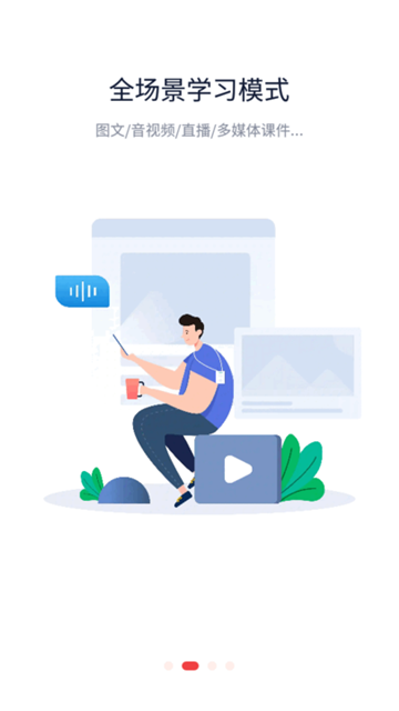 蜜雪商学下载官方最新版（蜜学堂）截图3