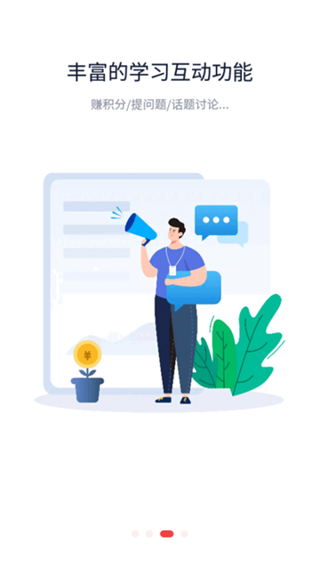 蜜雪商学下载官方最新版（蜜学堂）截图4