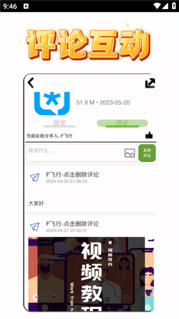 趣加应用下载官方最新版截图6