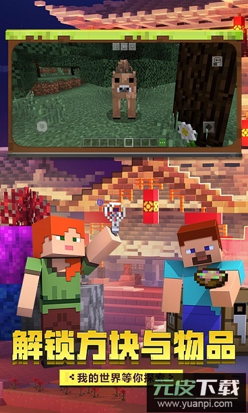 我的世界精灵宝可梦模组截图1