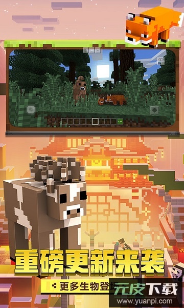 我的世界精灵宝可梦模组截图3