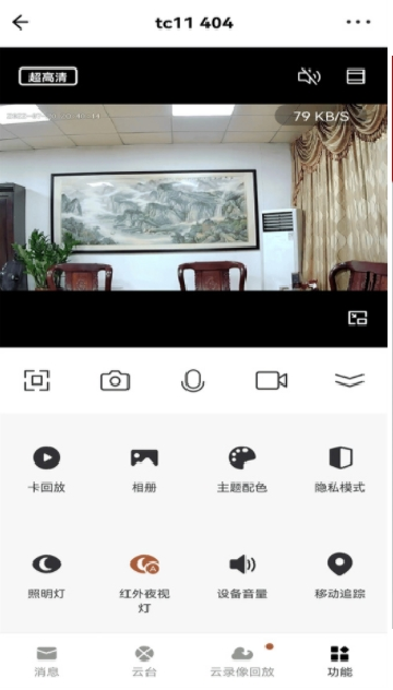 小强当家智能摄像机安装最新版截图2
