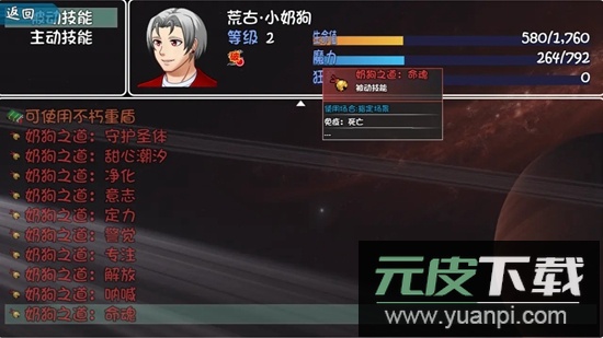 一个男人和九十九个怪物的故事游戏截图1