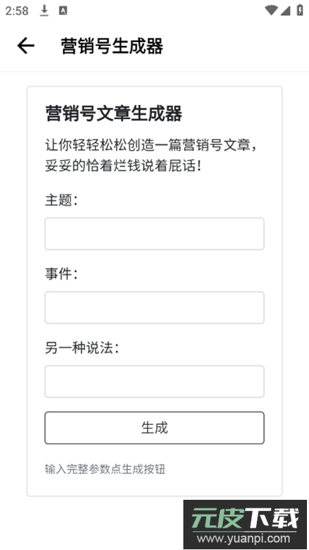 微荷工具箱app最新版截图4