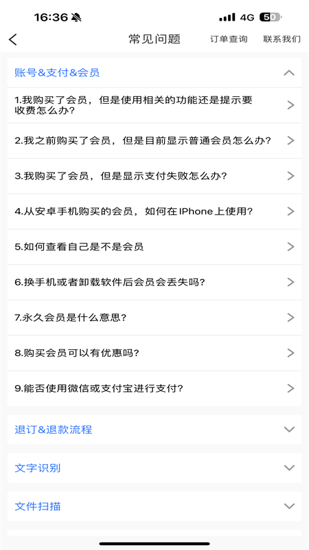 扫描王全能宝app官方最新版截图2