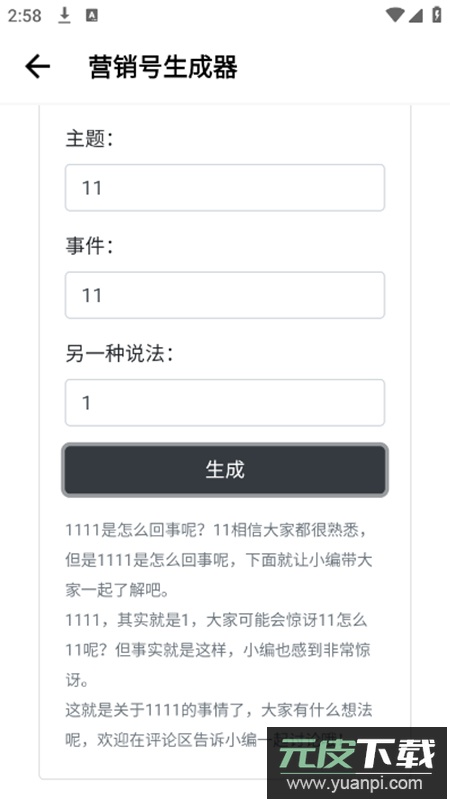 微荷工具箱app最新版截图5