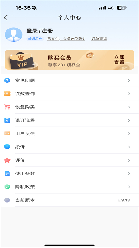 扫描王全能宝app官方最新版截图4