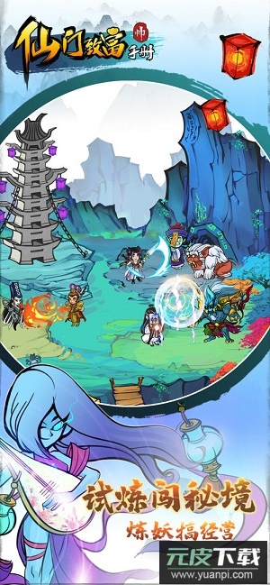 仙门致富手册修改版截图2