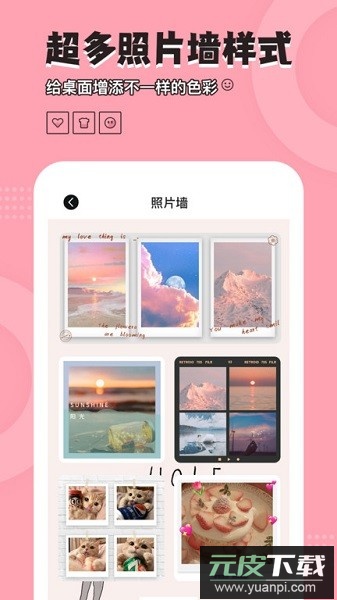 元气小组件软件截图3