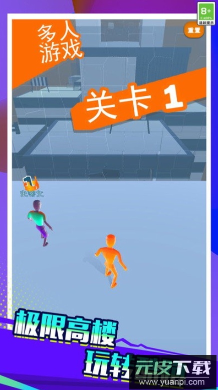 火柴人酷跑游戏官方正版截图4