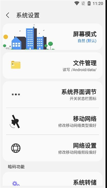 sam helper气密性测试官方最新版截图1