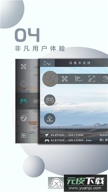 xhubsan2哈博森无人机app手机版最新版截图3