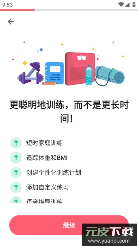7Minutes七分钟锻炼app最新版截图2