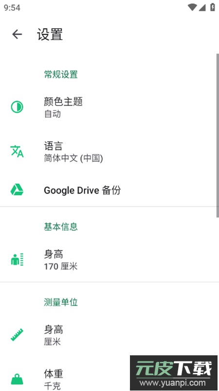 7Minutes七分钟锻炼app最新版截图3