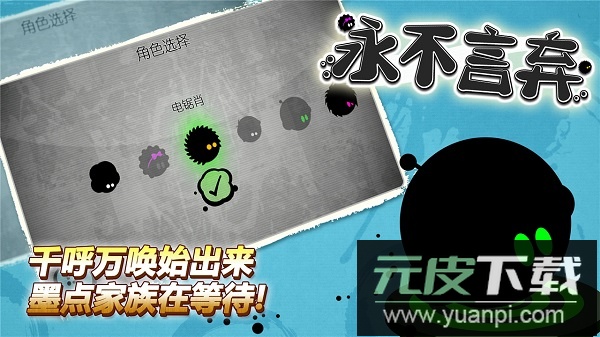永不言弃1最新版截图1