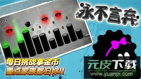 永不言弃1最新版截图2