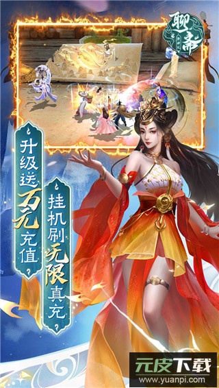 聊斋搜神记0.1折版截图1