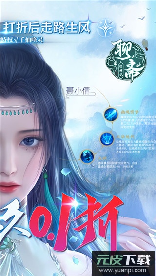 聊斋搜神记0.1折版截图3