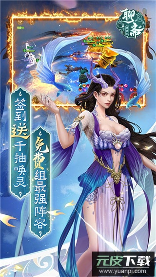 聊斋搜神记0.1折版截图4