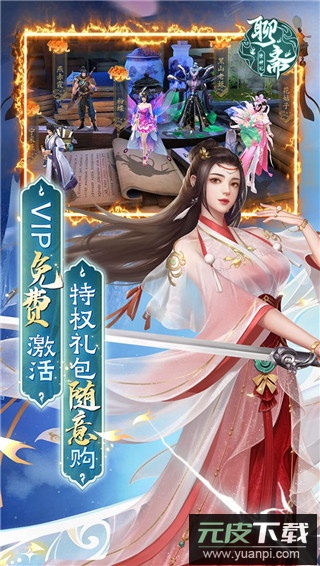 聊斋搜神记0.1折版截图5