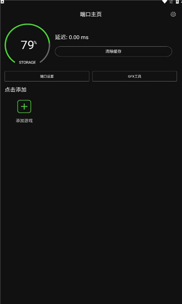 ch端口和平精英下载截图2