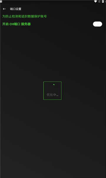 ch端口和平精英下载截图4