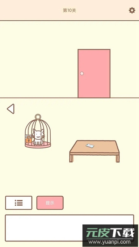拯救猫咪中文版最新版截图3