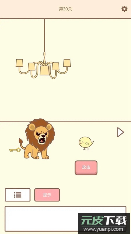 拯救猫咪中文版最新版截图5