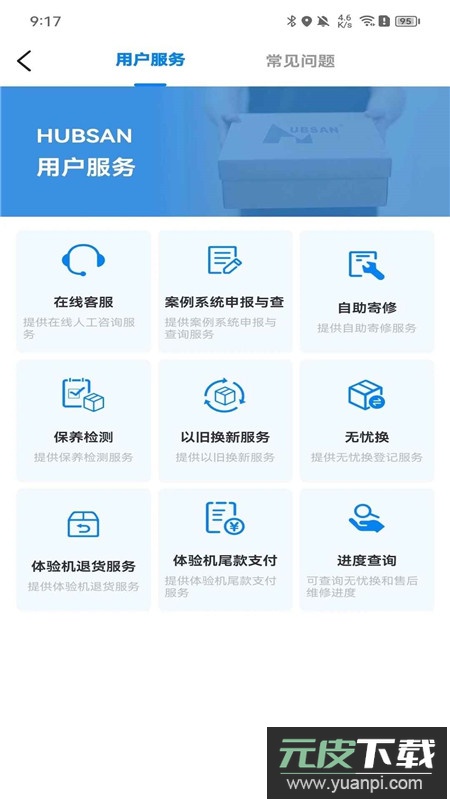 哈博森Hubsan 3无人机控制软件官方APP截图1