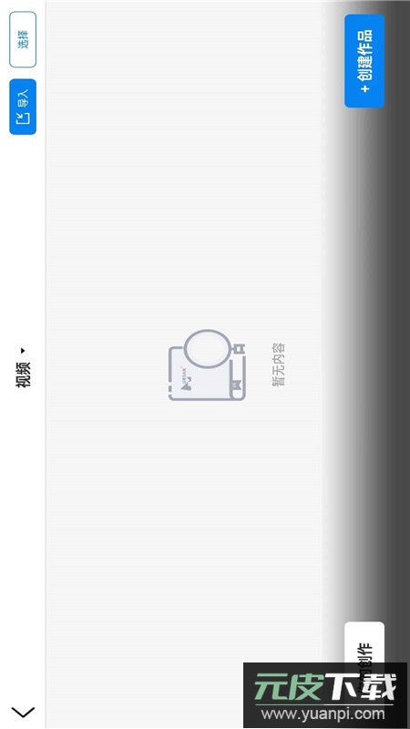 哈博森Hubsan 3无人机控制软件官方APP截图2
