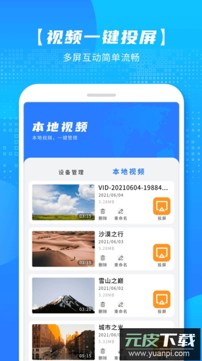 万能播放器app手机版截图2