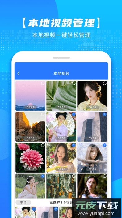 万能播放器app手机版截图3